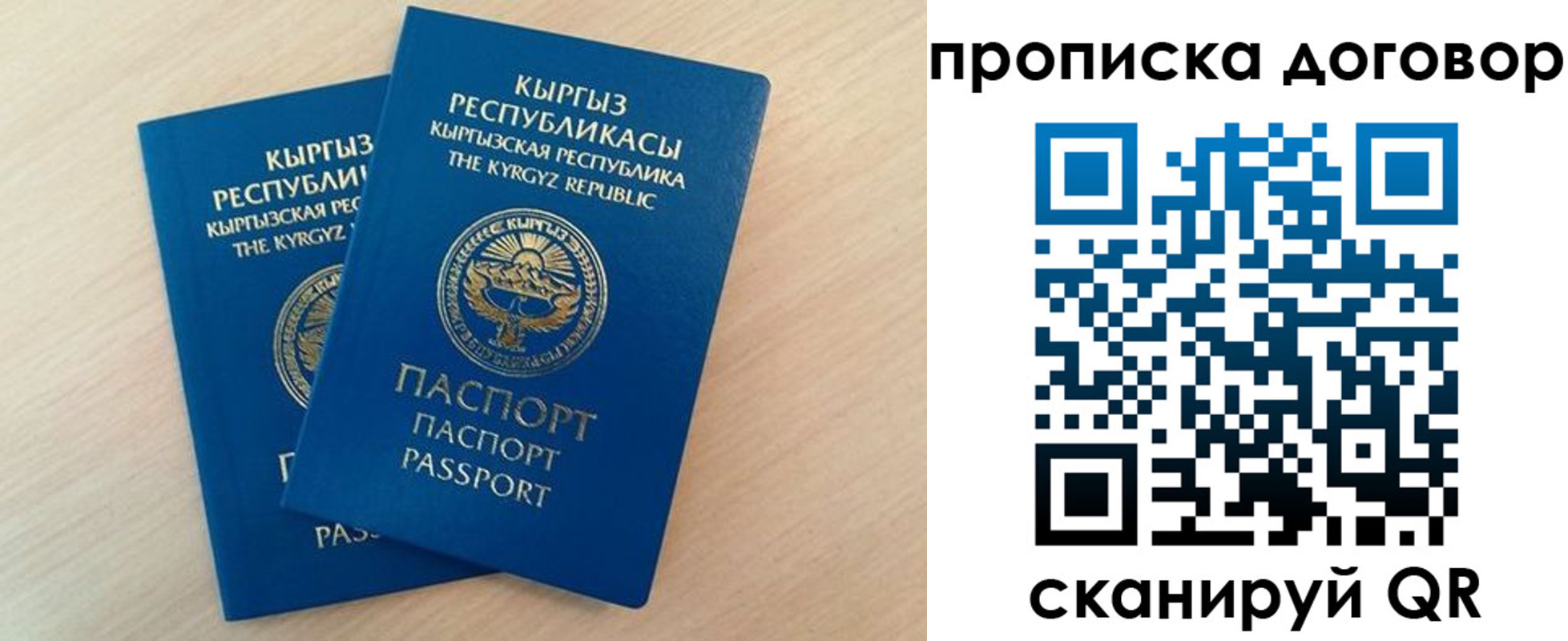 временная регистрация для всех в Называевске