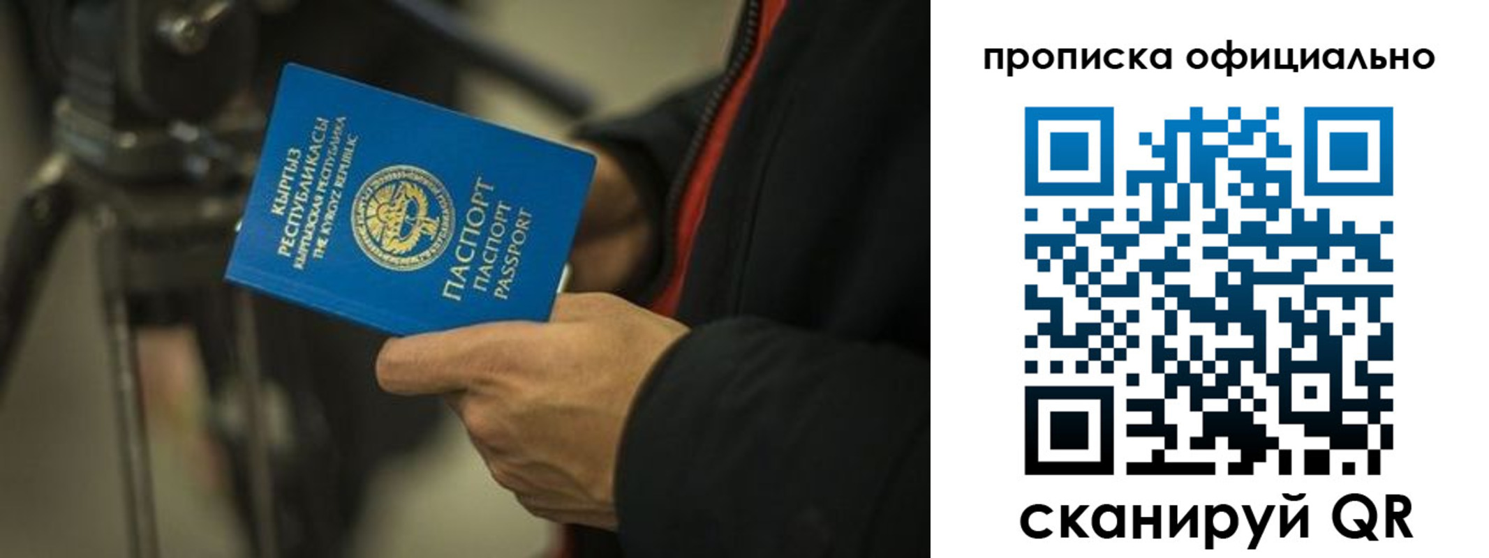 прописка в Называевске