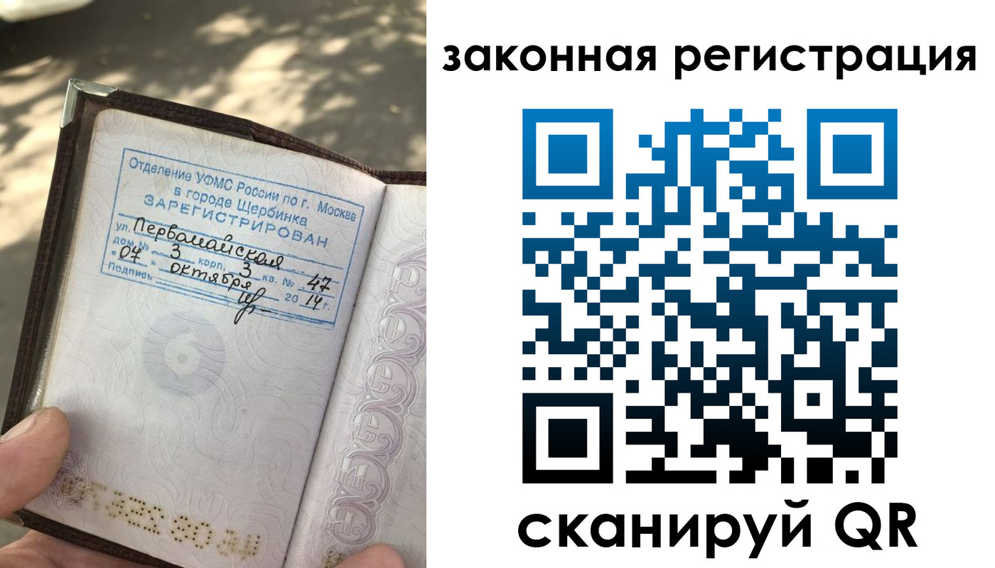 прописка 2025 в Называевске