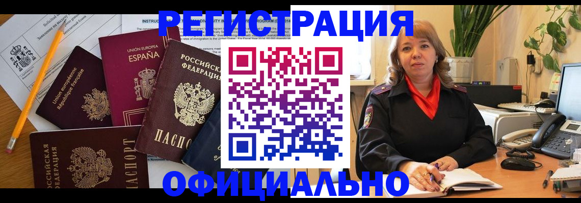 прописка для военкомата в Называевске
