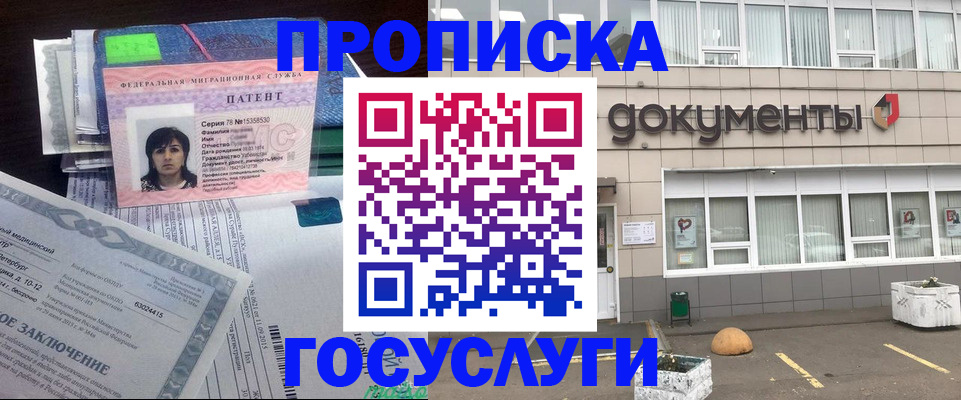 временная регистрация для всех в Называевске