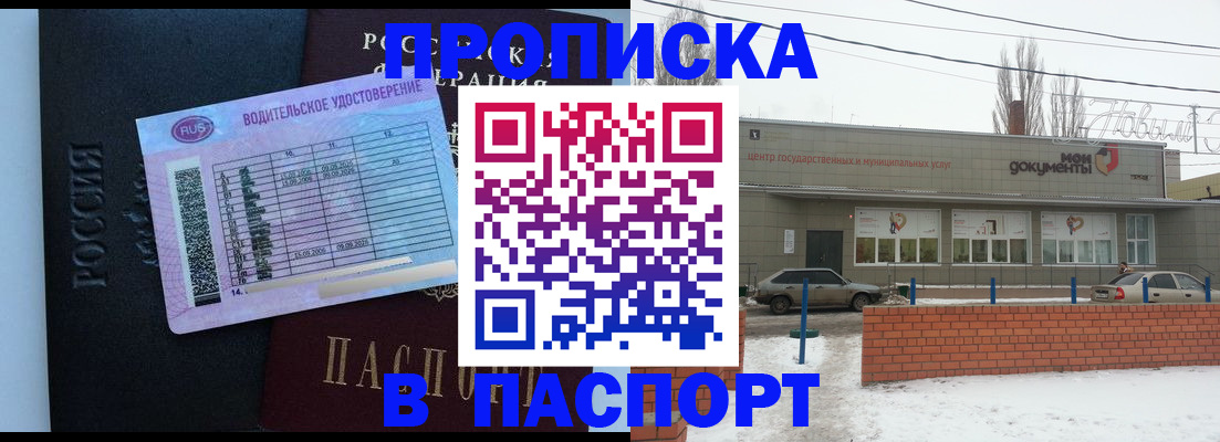 временная регистрация госуслуги в Называевске
