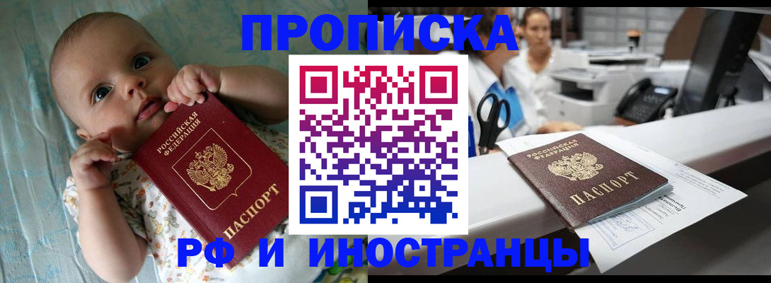 прописка поиск в Называевске