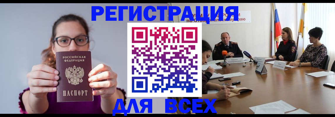 прописка для школы в Называевске