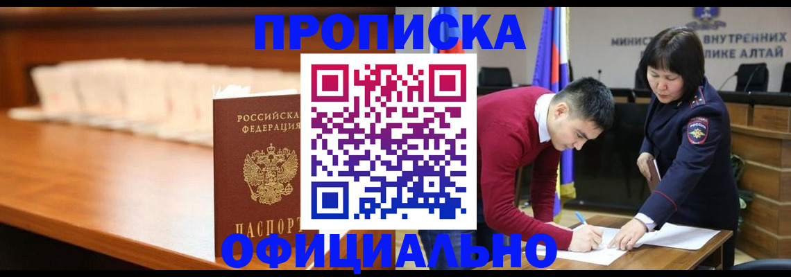 временная регистрация в квартире в Называевске