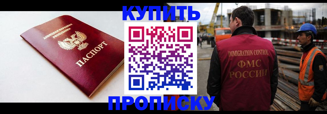 временная регистрация недорого в Называевске