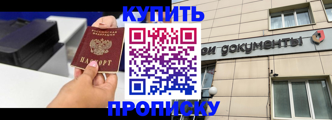 прописка паспорт в Называевске