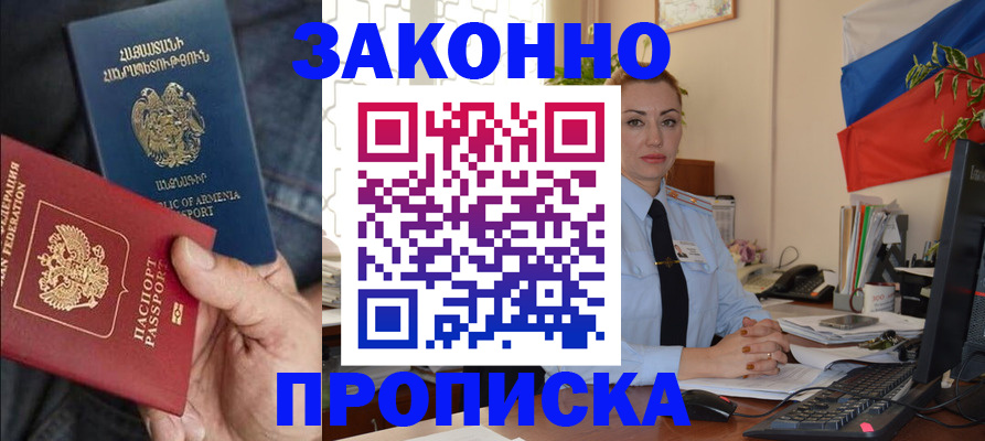 прописка в квартире в Называевске