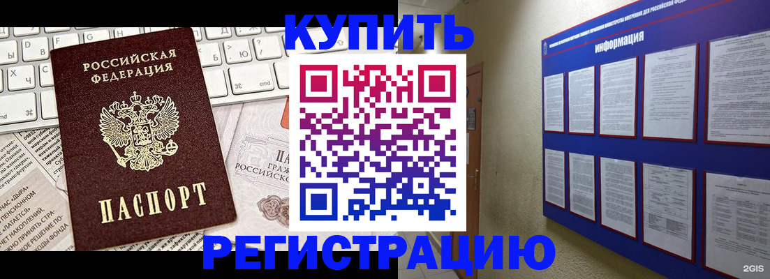 прописка поиск в Называевске