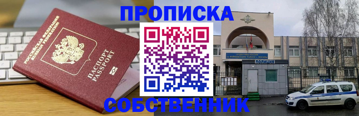 пропишу в квартире в Называевске