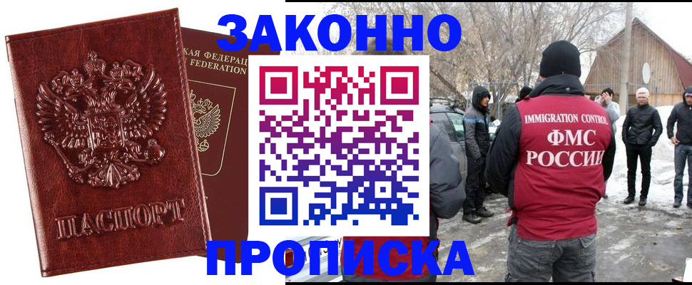 прописка для кредита в Называевске