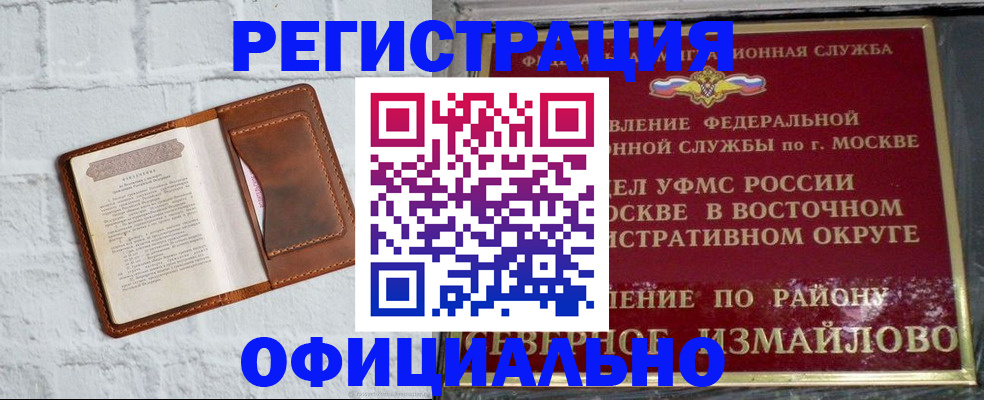 прописка ребенка в Называевске